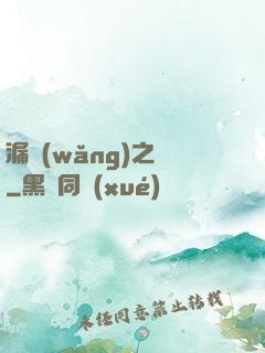 漏網(wǎng)之寶