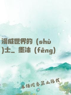 漫威世界的術(shù)士