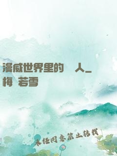 漫威世界里的賽亞人