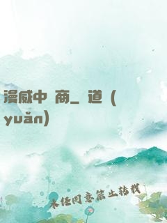 漫威中間商