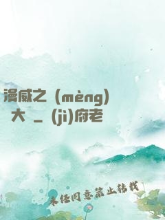 漫威之夢(mèng)魘大腦