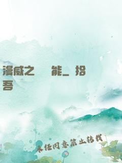 漫威之無盡異能