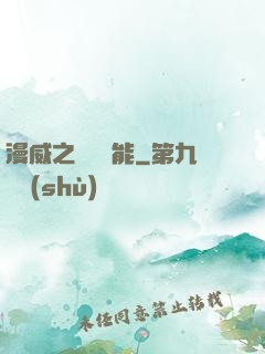 漫威之無盡異能