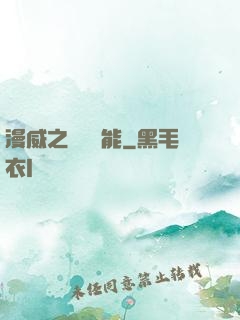 漫威之無盡異能