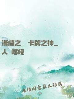 漫威之萬億卡牌之神