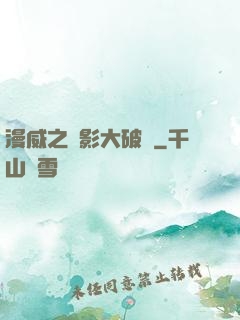 漫威之電影大破壞