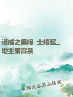 漫威之黑暗騎士崛起