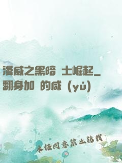 漫威之黑暗騎士崛起