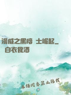 漫威之黑暗騎士崛起