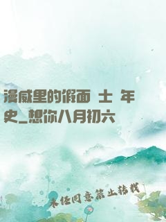 漫威里的假面騎士編年史