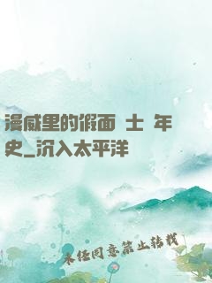 漫威里的假面騎士編年史