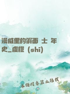 漫威里的假面騎士編年史