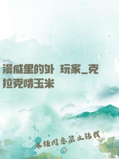 漫威里的外掛玩家