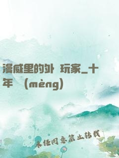 漫威里的外掛玩家