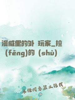 漫威里的外掛玩家