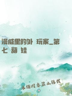 漫威里的外掛玩家