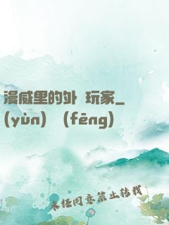 漫威里的外掛玩家
