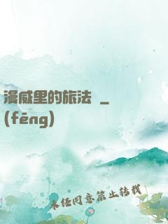 漫威里的旅法師