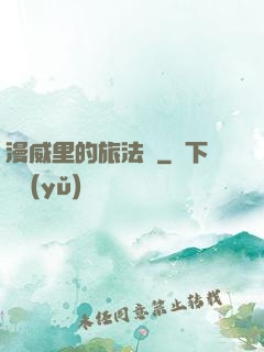 漫威里的旅法師