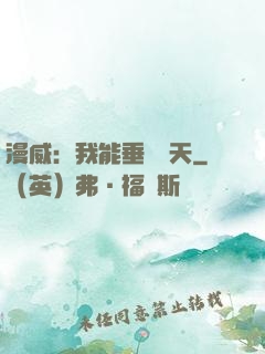 漫威：我能垂釣諸天