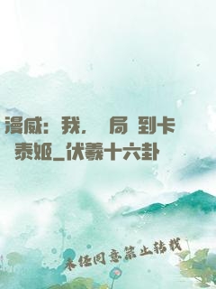 漫威：我，開局簽到卡瑪泰姬