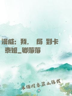 漫威：我，開局簽到卡瑪泰姬