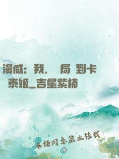 漫威：我，開局簽到卡瑪泰姬