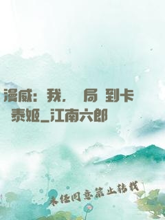 漫威：我，開局簽到卡瑪泰姬