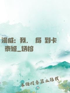 漫威：我，開局簽到卡瑪泰姬