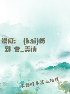 漫威：開(kāi)局簽到凱爹