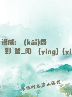 漫威：開(kāi)局簽到凱爹