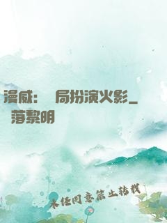 漫威：開局扮演火影