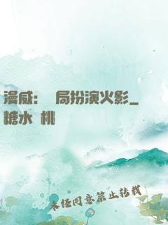 漫威：開局扮演火影