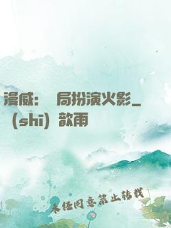 漫威：開局扮演火影