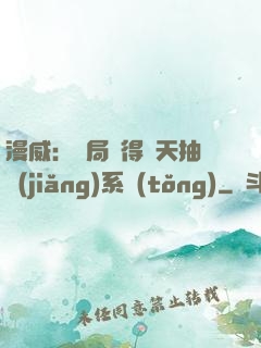 漫威：開局獲得諸天抽獎(jiǎng)系統(tǒng)