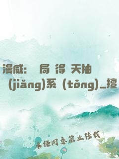 漫威：開局獲得諸天抽獎(jiǎng)系統(tǒng)