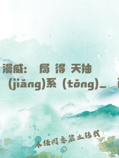 漫威：開局獲得諸天抽獎(jiǎng)系統(tǒng)