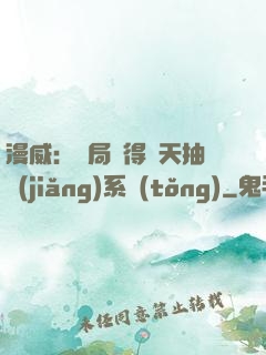漫威：開局獲得諸天抽獎(jiǎng)系統(tǒng)