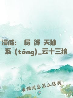 漫威：開局獲得諸天抽獎系統(tǒng)