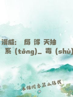 漫威：開局獲得諸天抽獎系統(tǒng)