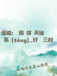 漫威：開局獲得諸天抽獎系統(tǒng)