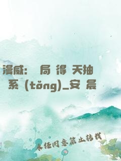 漫威：開局獲得諸天抽獎系統(tǒng)
