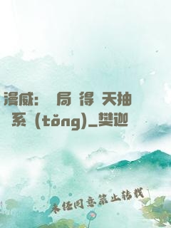 漫威：開局獲得諸天抽獎系統(tǒng)