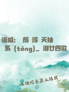 漫威：開局獲得諸天抽獎系統(tǒng)