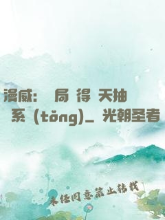漫威：開局獲得諸天抽獎系統(tǒng)