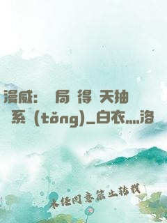 漫威：開局獲得諸天抽獎系統(tǒng)