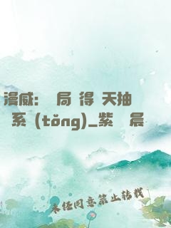 漫威：開局獲得諸天抽獎系統(tǒng)