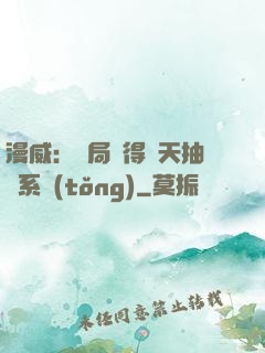 漫威：開局獲得諸天抽獎系統(tǒng)