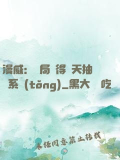 漫威：開局獲得諸天抽獎系統(tǒng)