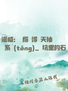 漫威：開局獲得諸天抽獎系統(tǒng)